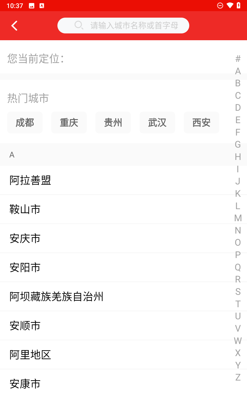 派摩商城截图1