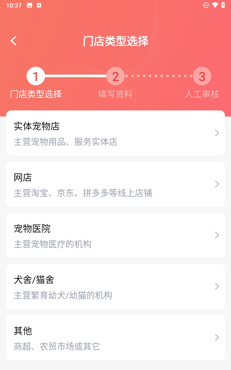 派摩商城截图2