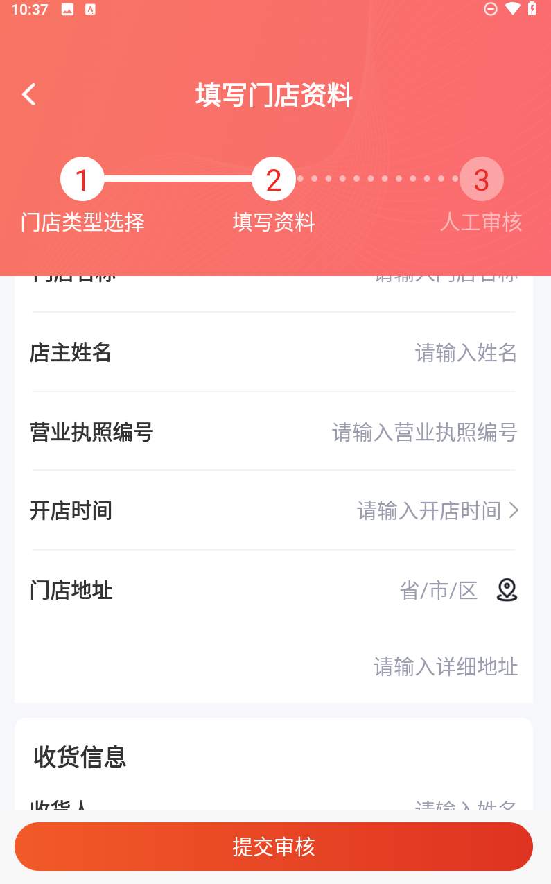 派摩商城截图3