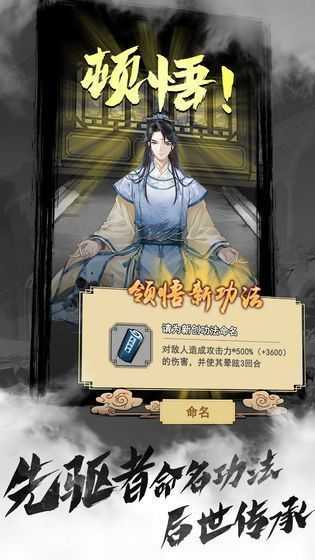 修真单机版截图3