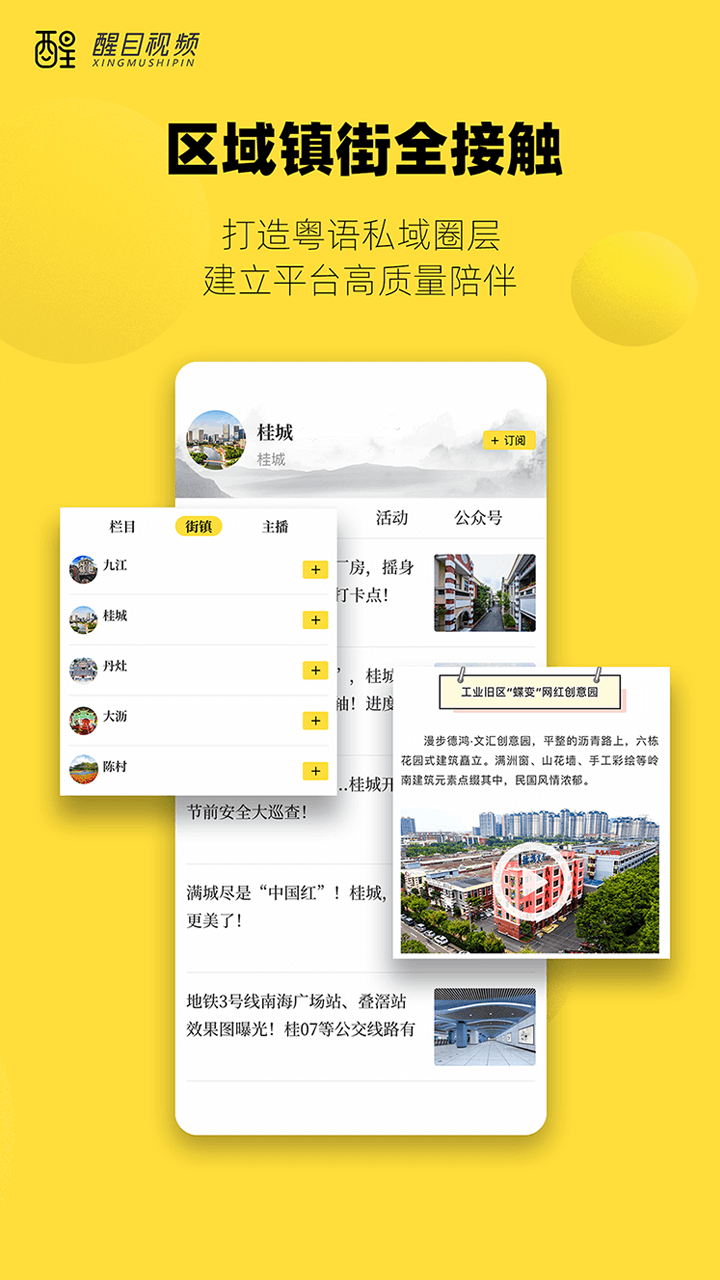 醒目视频截图3