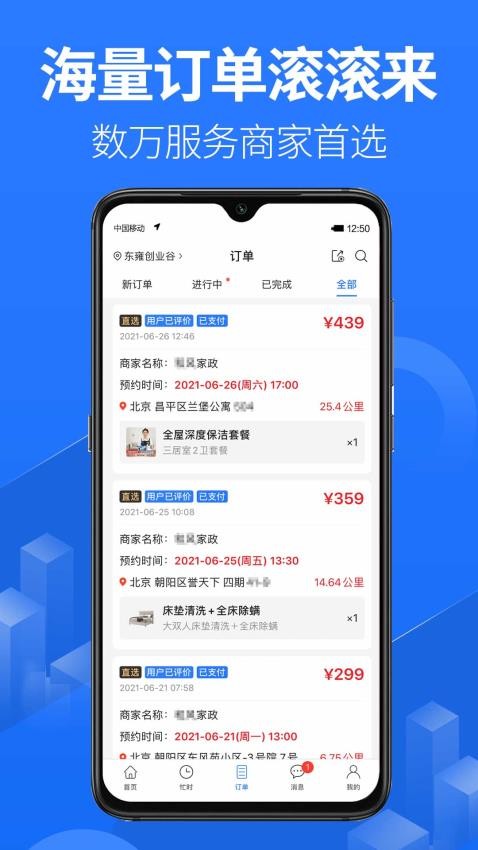 上单截图1
