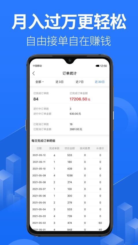 上单截图2