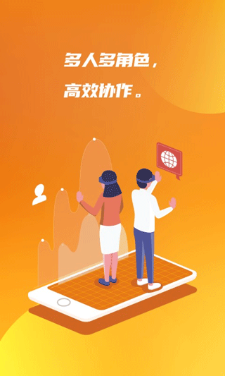 亿企掌柜app截图2