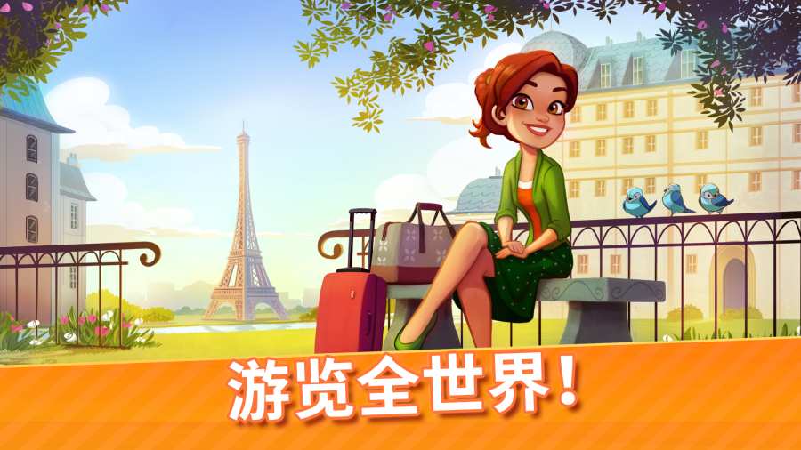 美味餐厅世界烹饪破解版截图1