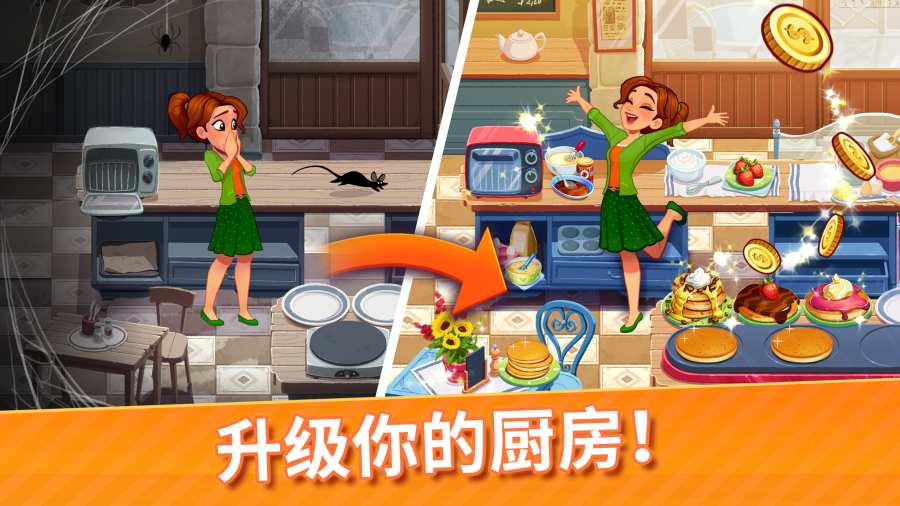 美味餐厅世界烹饪破解版截图3