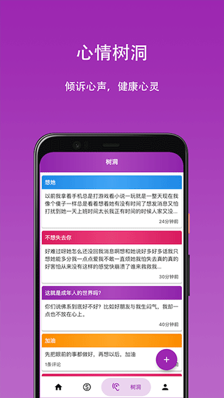 心情日记本截图3
