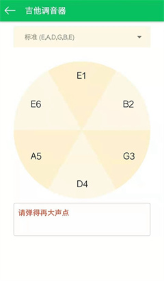 视唱练耳大师截图1
