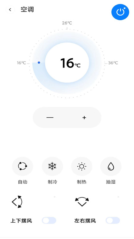 遥控器家用app截图2