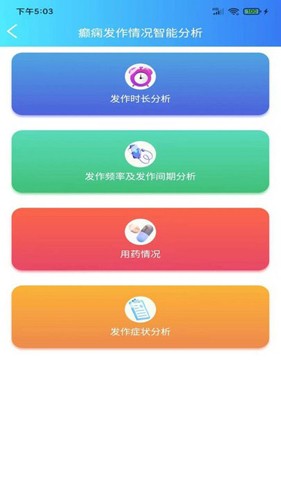 痫来无事截图3