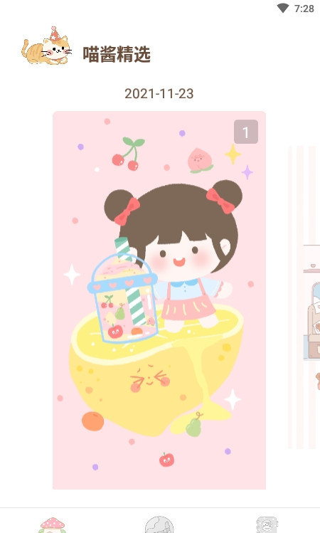 喵酱动态壁纸主题壁纸美化软件截图1