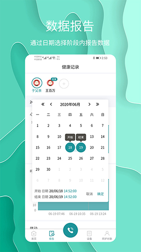 护理云app截图1