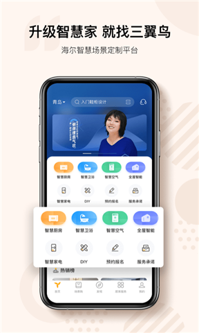 三翼鸟截图1