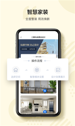 三翼鸟截图2