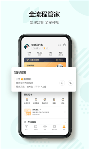 三翼鸟截图3
