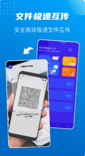 文件搬家助手app安卓版截图2