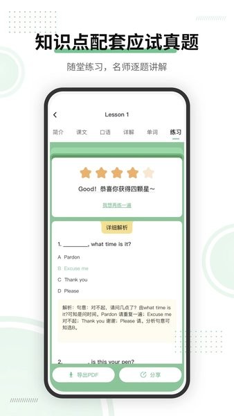 新概念ai版官方最新版截图1