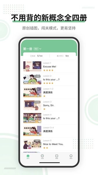 新概念ai版官方最新版截图2