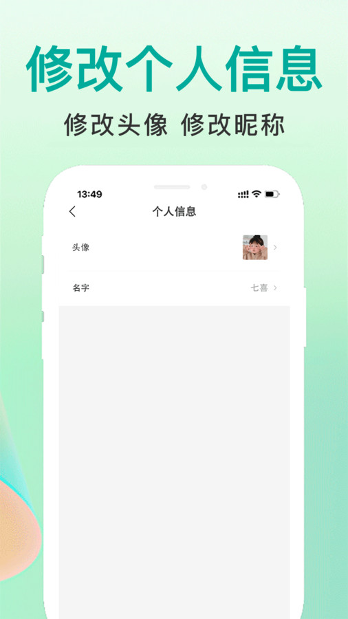 军建教育截图1