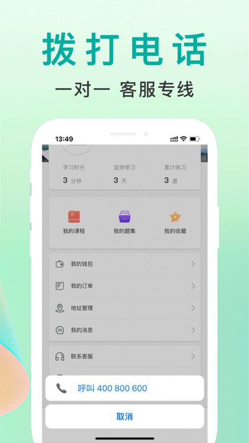 军建教育截图3