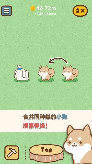 狗狗全明星最新版截图3