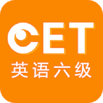 英语六级听力手机版