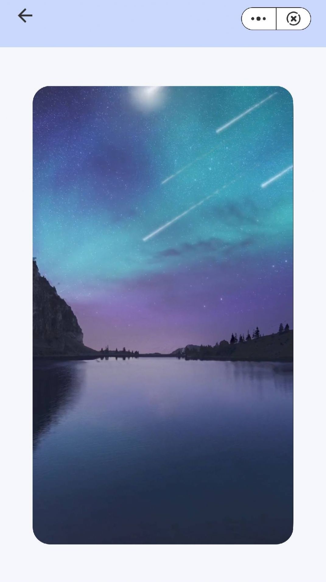 海底星空软件截图2