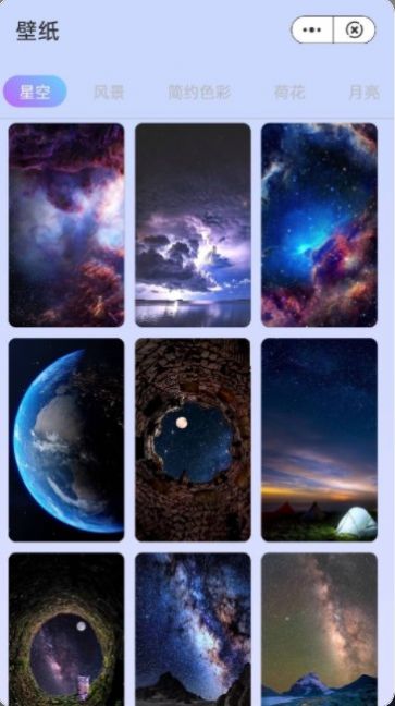 海底星空软件截图3
