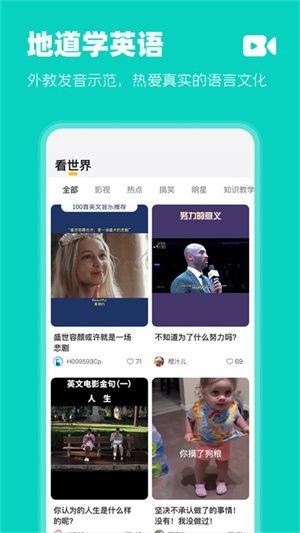 羊驼英语软件截图2