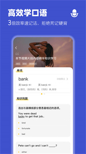羊驼英语软件截图3