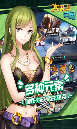 大乱斗安妮版安卓版截图1