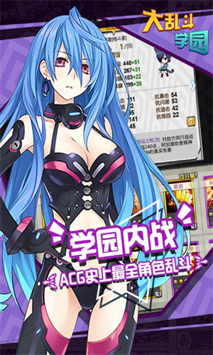 大乱斗安妮版安卓版截图3