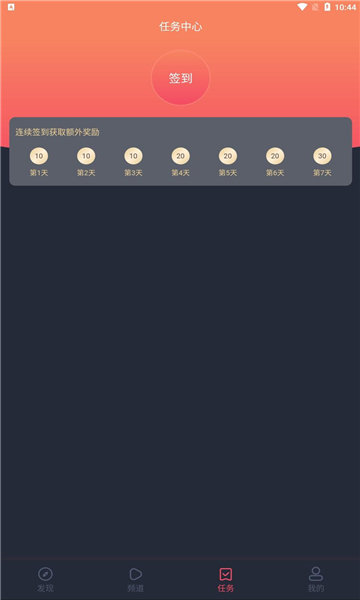 韩剧谷app截图1