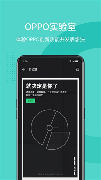 OPPO社区app最新版截图3