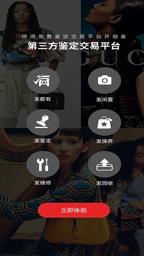 有奢侈品截图2
