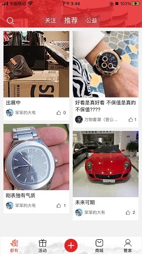 有奢侈品截图3