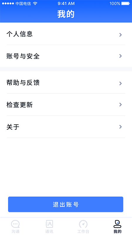易职教app官方版截图3