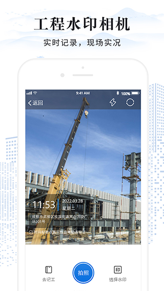 考勤表软件app手机版截图3