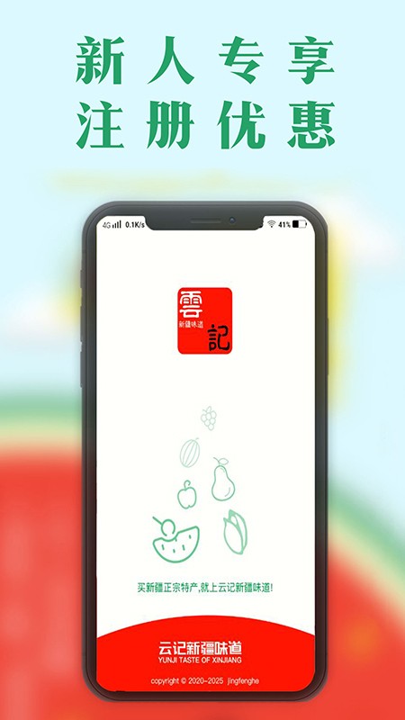 云记账助手截图2