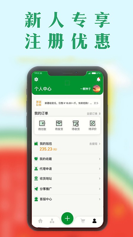 云记账助手截图3