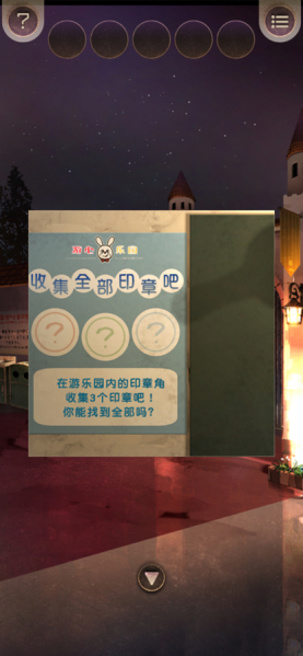 逃离游乐园中文版截图2