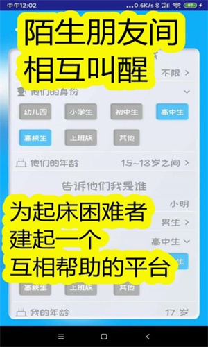 同学快起床截图2