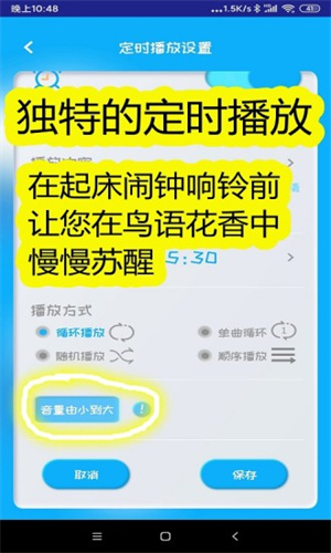 同学快起床截图3