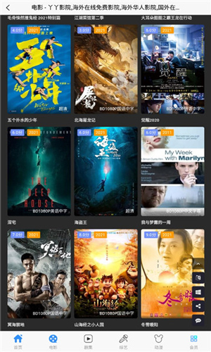 丫丫影院app官方最新版截图2