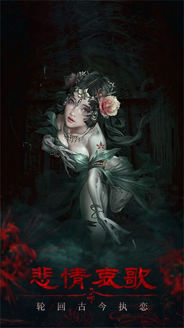 残花葬游戏截图1