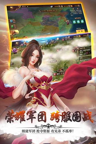 妖姬OL2手游最新版截图1