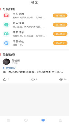耽梦小说截图1