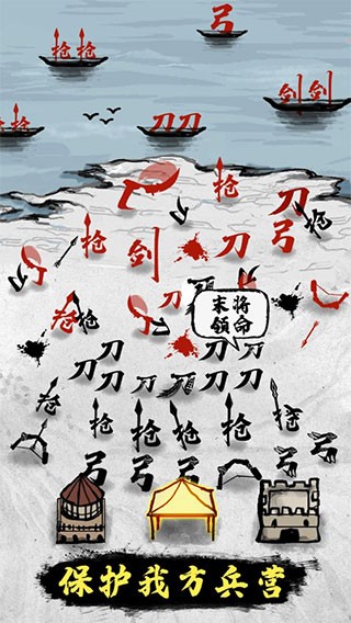 文字战争中文版截图1