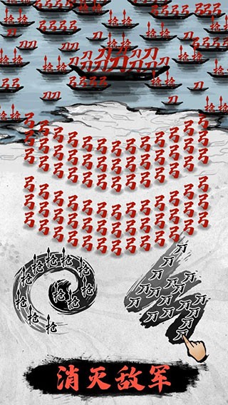 文字战争中文版截图3