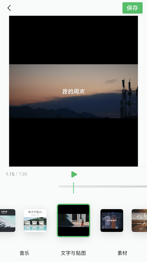 秒简截图1